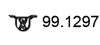 99.1297_1.JPG