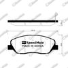 Комплект гальмівних колодок, дискове гальмо SpeedMate SM-BPH029