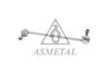 Тяга / стойка, стабилизатор ASMETAL 26CH0100