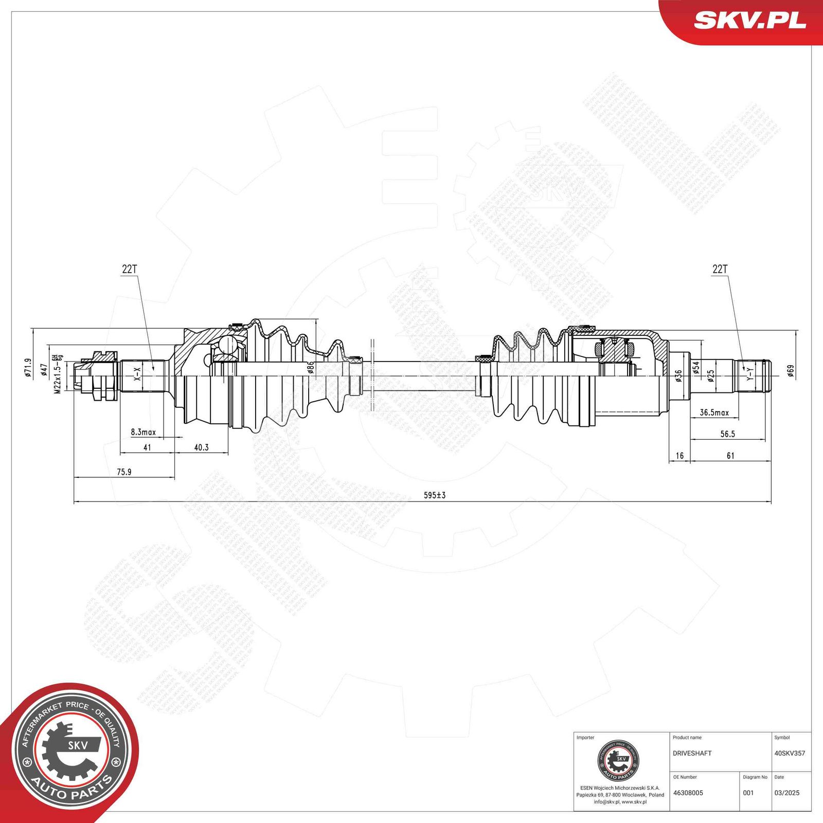Приводной вал