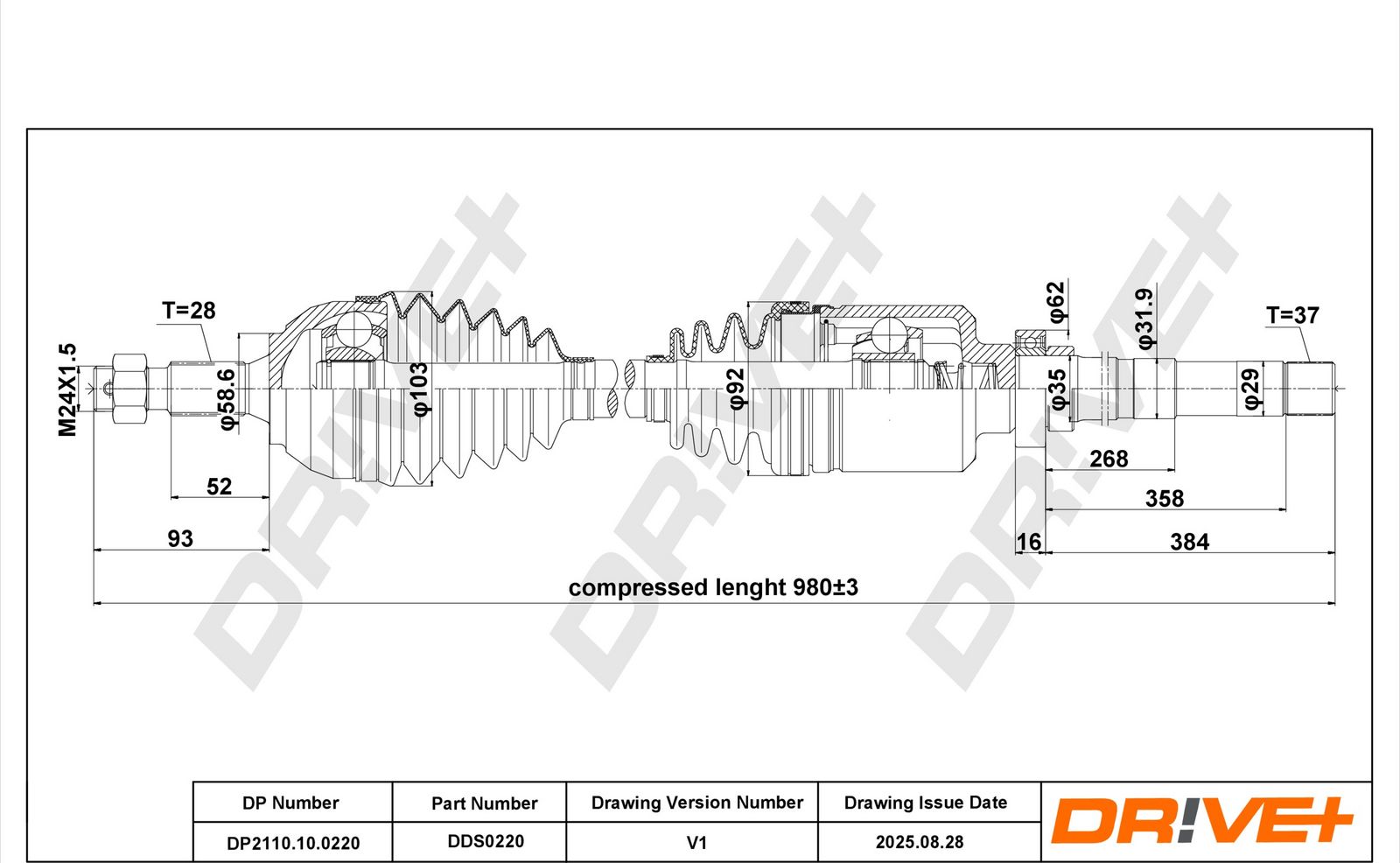 Приводной вал