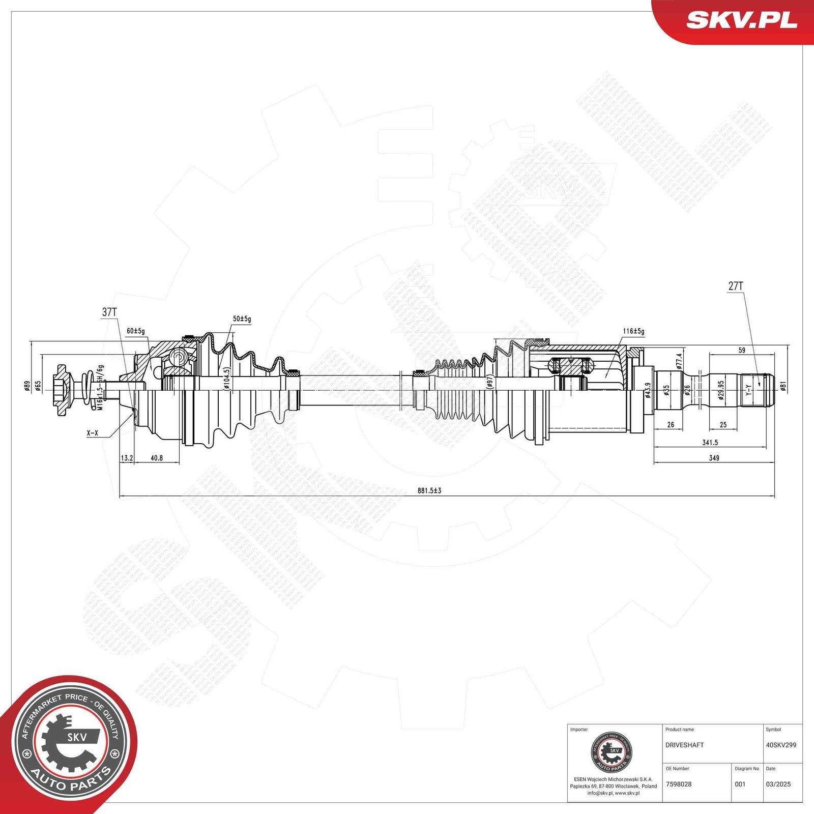 Приводной вал