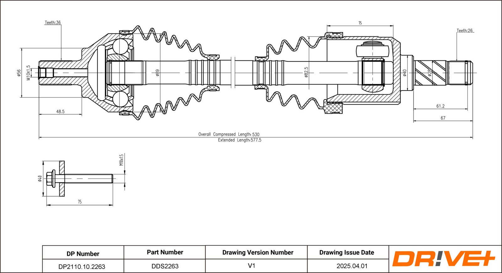 Приводной вал