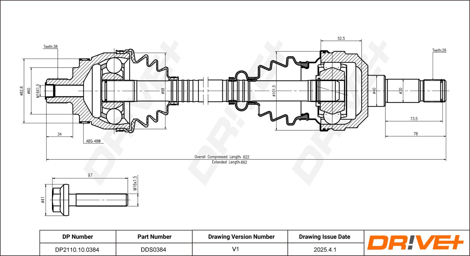 Приводной вал