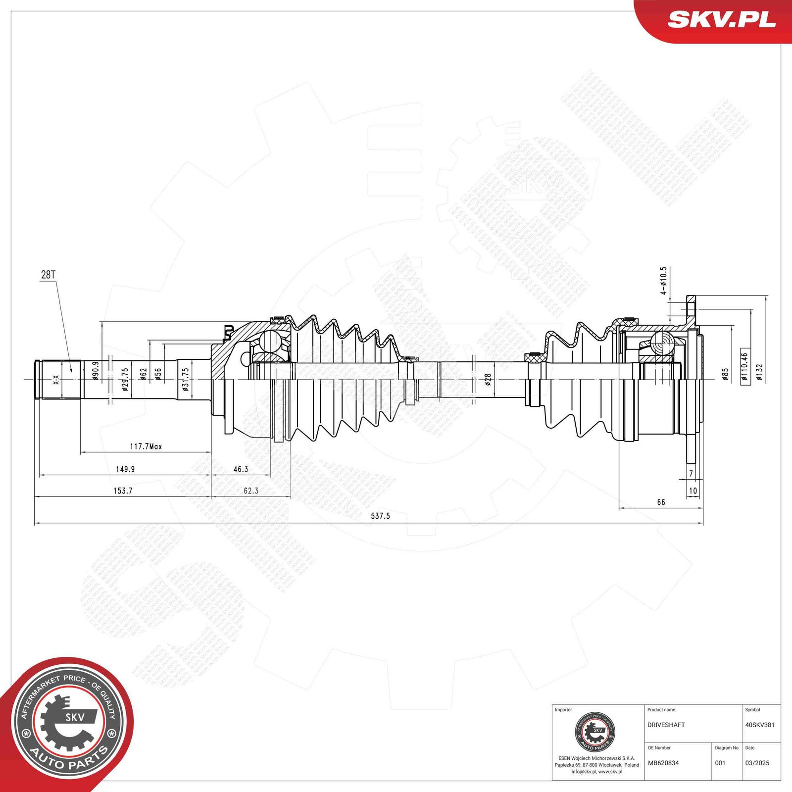 Приводной вал