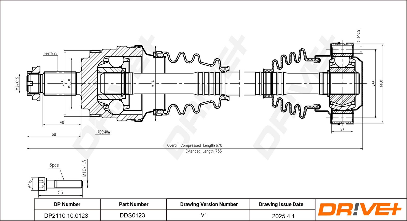 Приводной вал