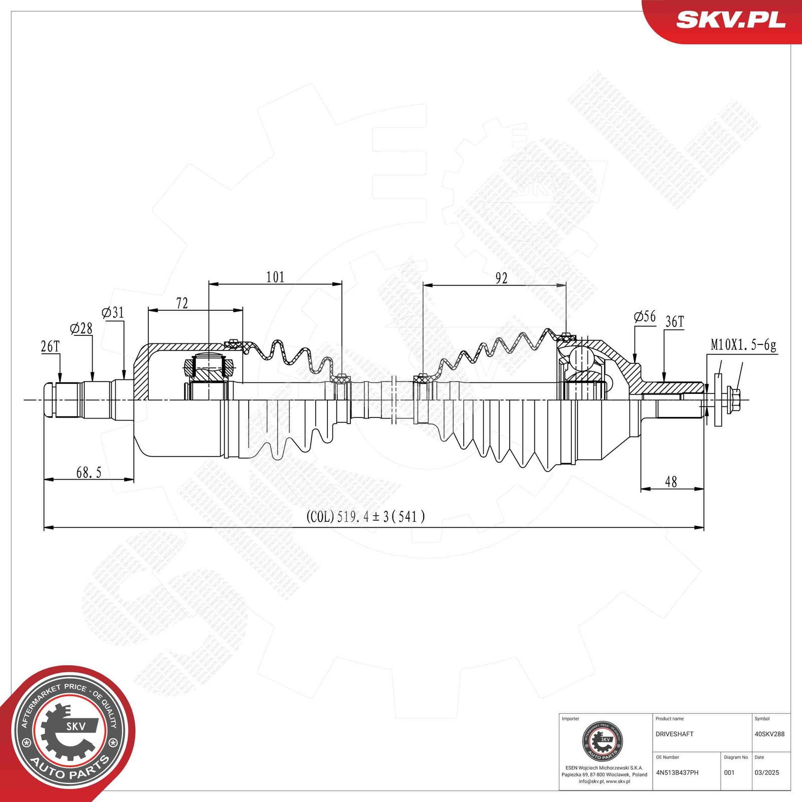Приводной вал