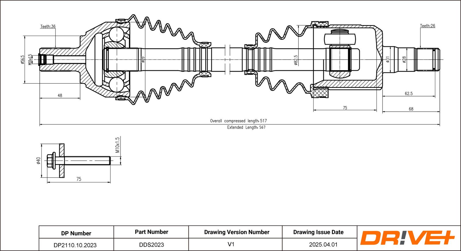 Приводной вал