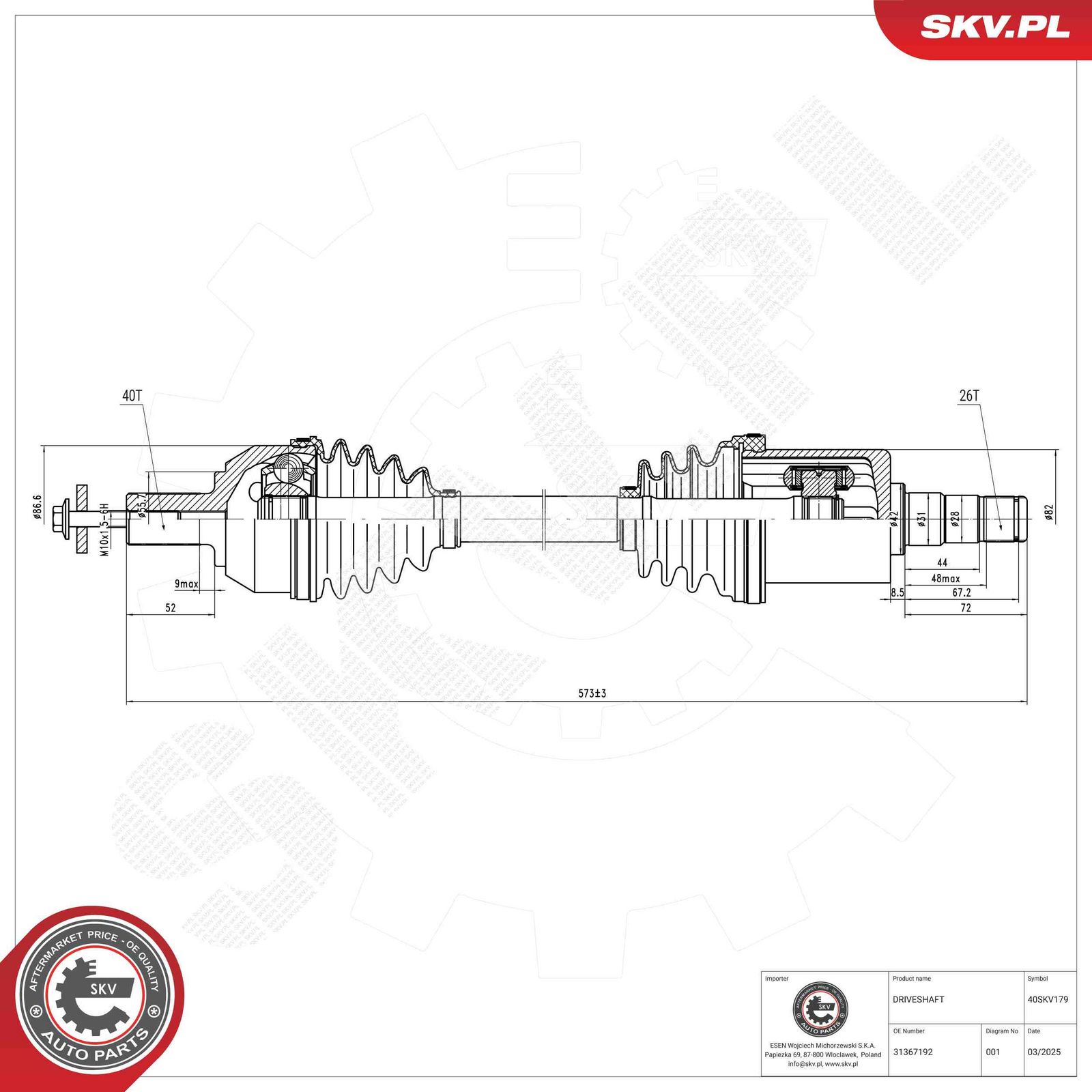 Приводной вал