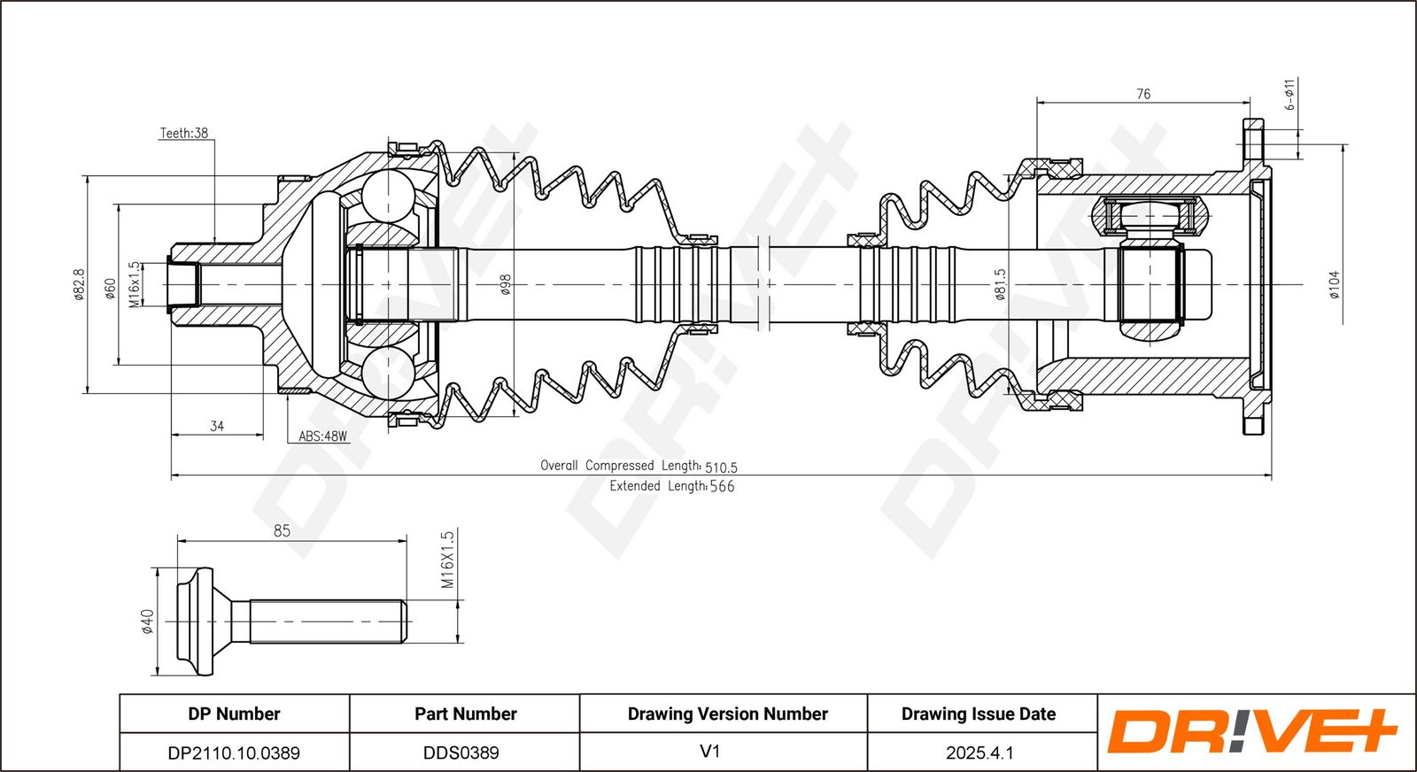 Приводной вал