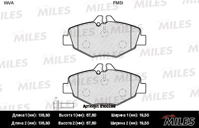 Комплект тормозных колодок, дисковый тормоз MILES E100299 для MERCEDES-BENZ E-CLASS