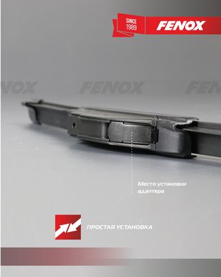 перо на чистачка FENOX WB60230