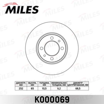 Тормозной диск MILES K000069 для LADA 1200-1600