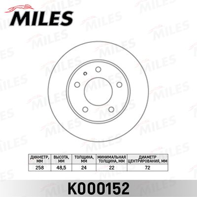 Тормозной диск MILES K000152 для MAZDA MX-6
