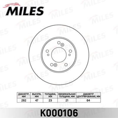MILES K000106 Тормозные диски  для GREAT WALL  (Грейтвол Волееx)