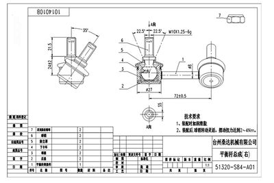 Тяга / стойка, стабилизатор WXQP 54972 для HONDA (GAC) ODYSSEY