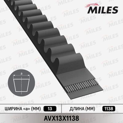 Клиновой ремень MILES AVX13X1138 для ISUZU GEMINI