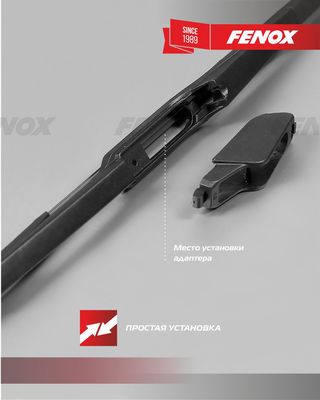 перо на чистачка FENOX WB23250