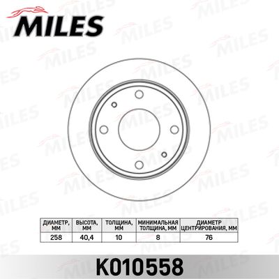 Тормозной диск MILES K010558 для HYUNDAI LANTRA
