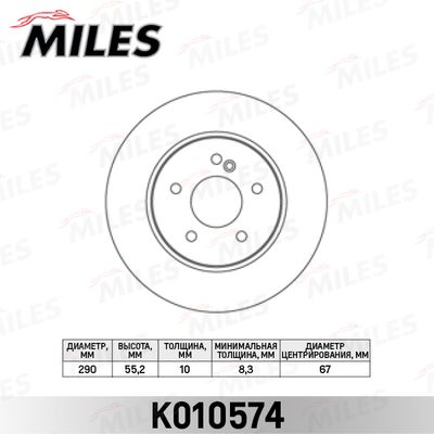 Тормозной диск MILES K010574 для MERCEDES-BENZ CLC-CLASS