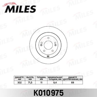 Тормозной диск MILES K010975 для HYUNDAI GRAND SANTA FE