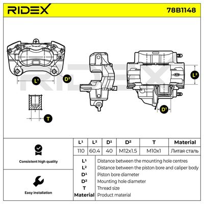 спирачен апарат RIDEX