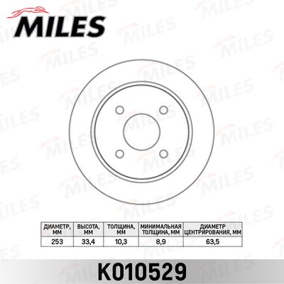 Тормозной диск MILES K010529 для FORD SIERRA