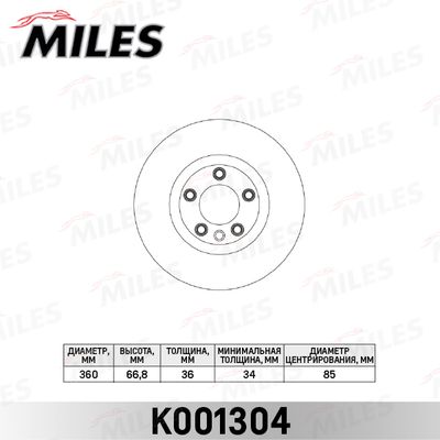 Тормозной диск MILES K001304 для VW TOUAREG