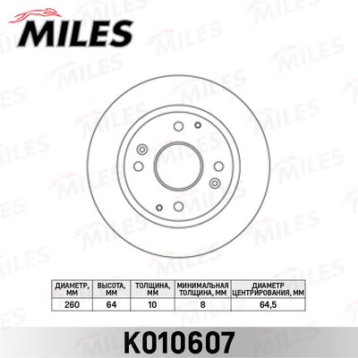 MILES K010607 Тормозные диски  для HONDA ACCORD (Хонда Аккорд)