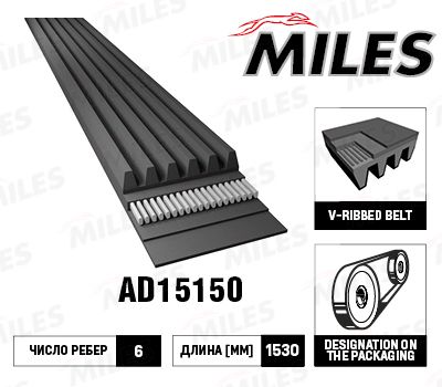 MILES AD15150 Ремень генератора для PONTIAC BONNEVILLE