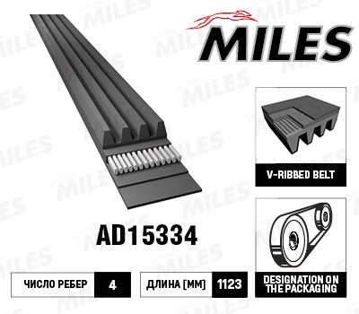 Поликлиновой ремень MILES AD15334 для MITSUBISHI PAJERO