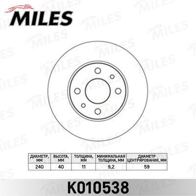Тормозной диск MILES K010538 для FIAT BARCHETTA