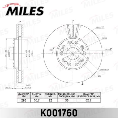 Тормозной диск MILES K001760 для LEXUS IS