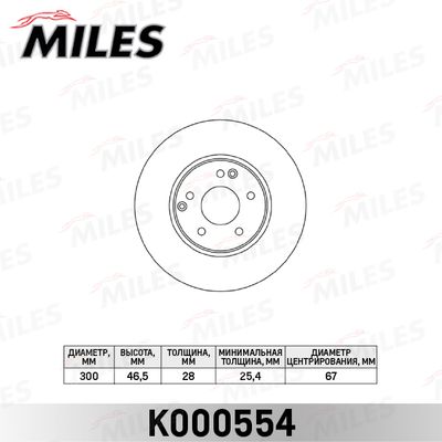 Тормозной диск MILES K000554 для MERCEDES-BENZ CLC-CLASS