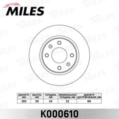 Тормозной диск MILES K000610 для PEUGEOT 406
