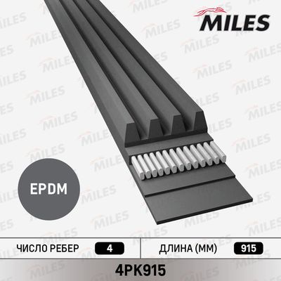 Поликлиновой ремень MILES 4PK915 для LANCIA DELTA