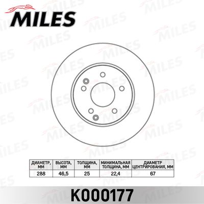 Тормозной диск MILES K000177 для MERCEDES-BENZ CLC-CLASS