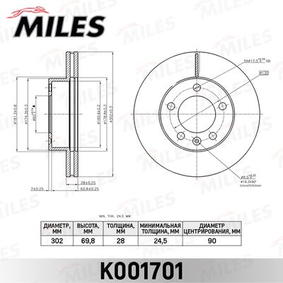 Тормозной диск MILES K001701 для RENAULT MASTER