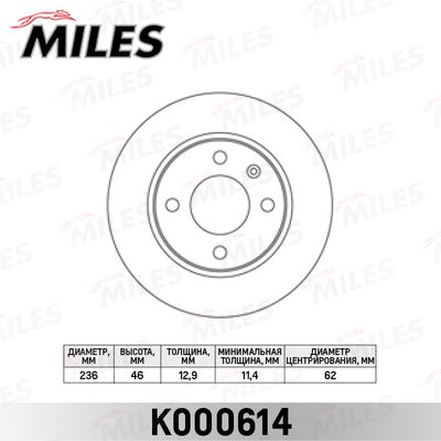 Тормозной диск MILES K000614 для SKODA FELICIA