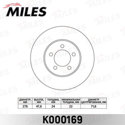 Тормозной диск MILES K000169 для FORD MAVERICK
