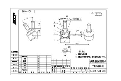 Тяга / стойка, стабилизатор WXQP 54973 для HONDA (GAC) ODYSSEY