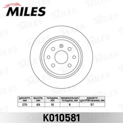 Тормозной диск MILES K010581 для CHEVROLET VECTRA