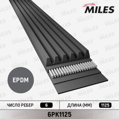 Поликлиновой ремень MILES 6PK1125 для LADA GRANTA