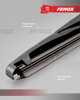 перо на чистачка FENOX WB35250