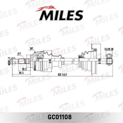 Приводной вал MILES GC01108