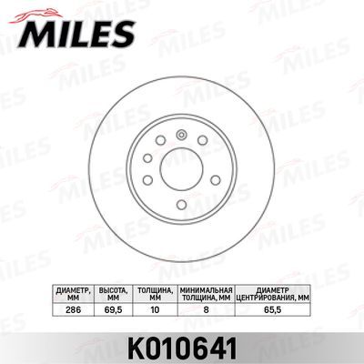 Тормозной диск MILES K010641 для CHEVROLET VECTRA