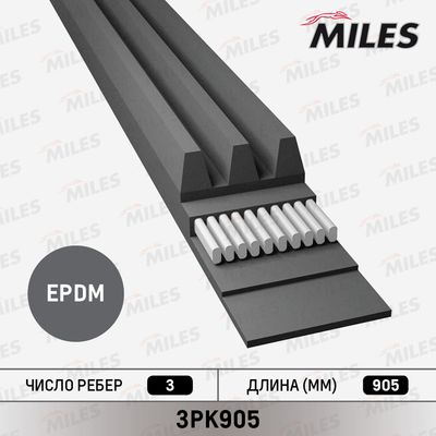 Поликлиновой ремень MILES 3PK905 для FIAT PALIO