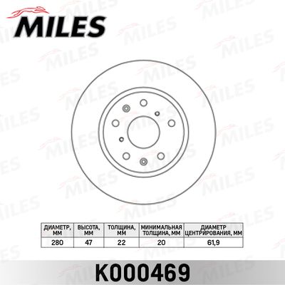 Тормозной диск MILES K000469 для FIAT SEDICI