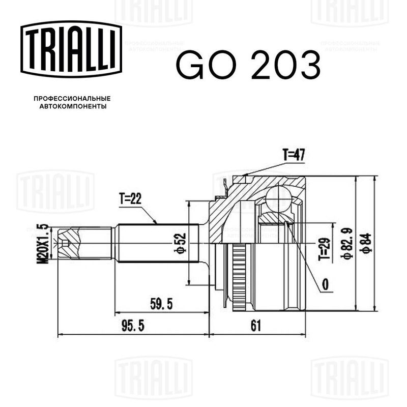 Комплект шарнірів, приводний вал, Trialli GO203