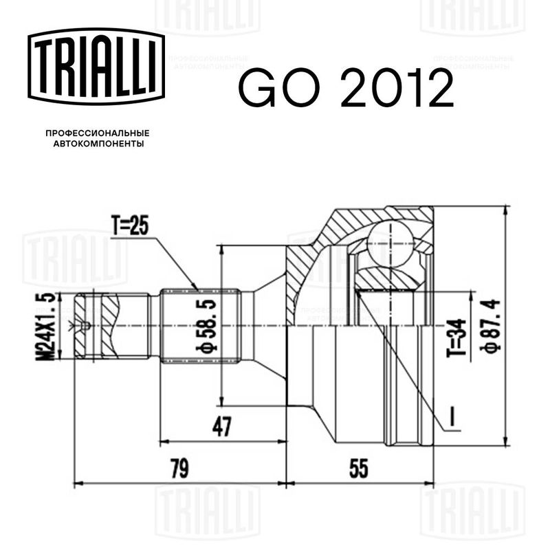 Комплект шарнірів, приводний вал, Trialli GO2012